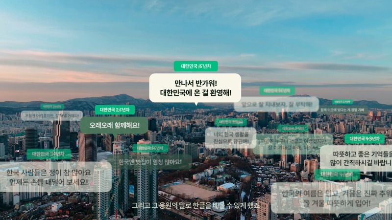 241211_널응원한글_REFIN(1920).00_00_51_23.스틸 002.jpg