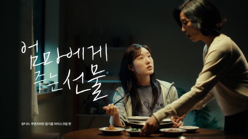 250520_뷰로이드BF)컷다운_FIN.00_01_25_22.스틸 025.jpg