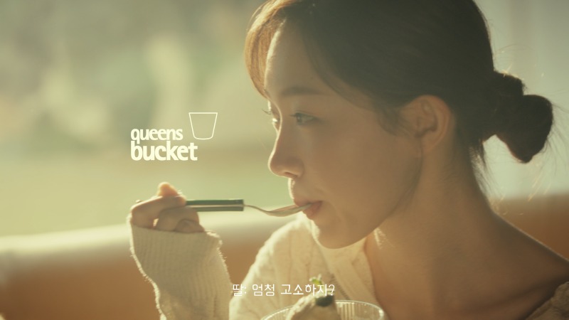쿠엔즈버킷_들기름편.00_01_11_02.스틸 008.jpg