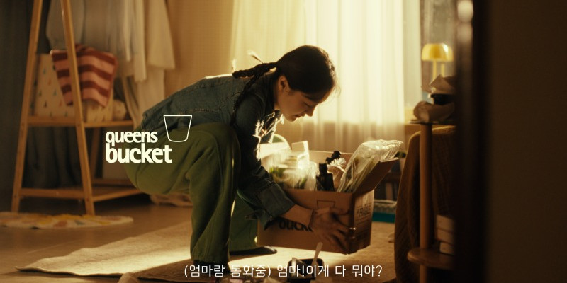 쿠엔즈버킷_들기름편.00_00_06_16.스틸 011.jpg